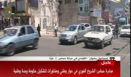 تغطية قناة الأقصى لمبادرة حماس للمصالحة الفلسطينية .. ماذا قال المحللون؟