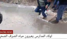 قطاع غزة .. 

في رفح شارع المضخة.. طلبة المدارس يعبرون مياه الصرف الصحي ودعوات للمسؤولين بحل الأزمة