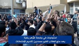 #شاهد احتجاجات للأطر الطلابية في جامعة الأزهر بغزة، بعد منع إدارة الجامعة للطلاب الغير مسددين من دخول الامتحانات النصفية .