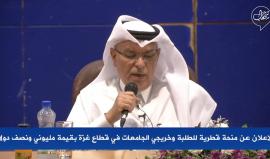 #شاهد السفير القطري محمد العمادي يعلن عن منحة قطرية لطلبة وخريجي جامعات قطاع غزة بقيمة مليوني ونصف دولار