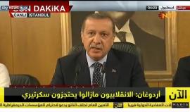 #شاهد| كلمة الرئيس التركي #أردوغان التي أعلن فيها انتهاء الانقلاب العسكري قبل قليل