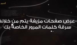 نصائح للمستخدمين عند الاتصال بشبكات wifi المفتوحة ومخاطرها
المصدر : المجد الأمني