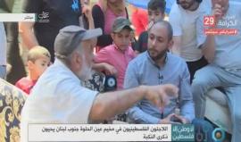 #بث_مباشر من مخيم عين الحلوة.. الفلسطينيون في #لبنان يحيون ذكرى النكبة