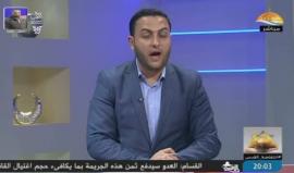 تغطية مستمرة من قناة الأقصى حول جريمة اغتيال الشهيد القسامي مازن فقهاء في غزة .