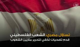 أصوات مصرية تطالب بـ "محاكمة محمود عباس"

قادة أحزاب مصرية لشهاب: صفقة القرن امتداد لأوسلو ويجب محاكمة محمود عباس لدوره المشبوه فيها