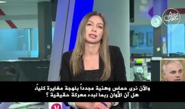 تخبط اسرائيلي .. 

#شاهد عضو الكابينت الاسرائيلي يوفال شتاينتس: لا نعرف الى اين نحن ذاهبون مع غزة.. قد نشهد جولات عسكرية أخرى لكن كلا الجانبين يريدان الهدوء!

ترجمة شهاب / يديعوت أحرونوت