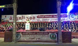 #مباشر

كلمة القائد في حركة حماس حماد الرقب في حفل تكريم الطلبة المتفوقين الثانوية العامة بالمحافظة الوسطى 

بث مراسلنا : أحمد المقادمة