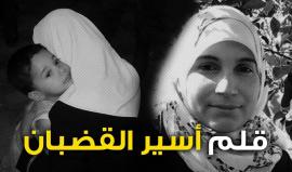 #لمى_خاطر.. قلم أسير القضبان 

الاحتلال يعتقل الكاتبة الفلسطينية "خاطر" .. ودعت طفلها وأحدثت خلفها صدى واسع، ما قصتها ؟!