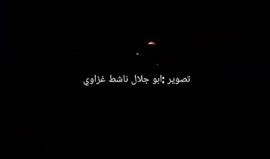 #فيديو للغارات الجوية التي شنها طيران الاحتلال على اراض في حي الزيتون شرق غزة