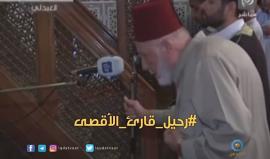 #شاهد المسجد الأقصى يودع قارئه الشيخ محمد رشاد الشريف