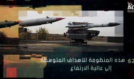 تعرف على منظومة "الصواريخ القديمة" التي اسقطت الطائرة الحربية الاسرائيلية
