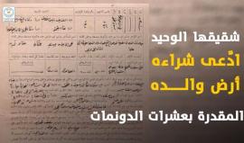 #شاهد : توقيعُ مزور وحقٌ ضائع .. شاهد كيف كشف خبراء الأدلة الجنائية الحقيقة وأعادت حقوق مسنة بعد معاناة 13 عاماً ..