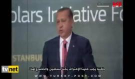 مقتطفات من كلمات أردوغان المؤثرة
