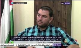 في الذكرى ١٦ لاستشهاد #محمد_الدرة ..  والد الشهيد: أتألم بسبب الرصاص الذي اخترق جميع أنحاء جسمي وقد ناشدت الرئيس الفلسطيني ولم أتلقى أي رد