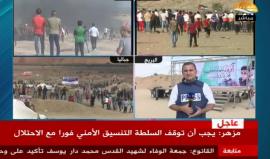 #مباشر تغطية "مسيرات العودة" في المناطق الحدودية لقطاع غزة والتي تحمل اسم جمعة "الوفاء للشهيد محمد طارق يوسف" منفذ عملية الطعن في "مستوطنة آدم"