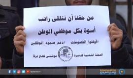 موظفو #غزة.. لا حول ولا قوة لهم إلا انتظار أنصاف الرواتب 
تقرير | هنادي نصرالله