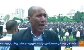 #شاهد| موظفو السلطة في غزة يتظاهرون ضد تقليص رواتبهم ويطالبون بإقالة رامي الحمد الله