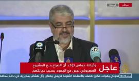 حماس .. جديدها وقديمها، ثابتون على الثوابت راسخون على فكر المقاومة