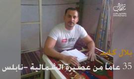 في سجون الاحتلال !!

55 يومًا على الإضراب وحالته الصحية في تدهور خطير .. بلال كايد أسير يُكافح للحرية بسلاح الأمعاء الخاوية 

تعرف على بلال ؟