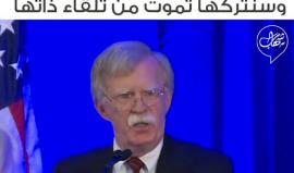 مستشار الأمن القومي الأمريكي: سنحمي مواطنينا ومواطني حلفاءنا من المقاضاة الجائرة من محكمة الجنايات الدولية "الغير شرعية"