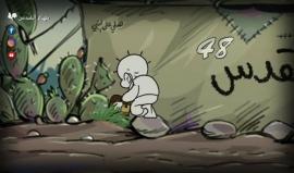 بعد 70 عاماً على النكبة.. "حنظلة" يعود من جديد
#العودة_حق_مقدس