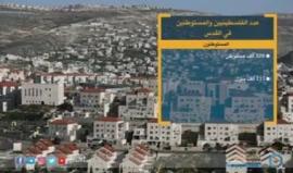 #شاهد مخطط لبناء 176 وحدة استيطانية في #جبل_المكبر بالقدس المحتلة