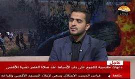 #مباشر.. تغطية قناة الأقصى للأحداث في المسجد الأقصى وفعاليات مسيرة العودة