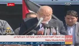 #بث_مباشر| وقفة تضامنية مع الأسرى من مخيمات العودة على حدود #غزة