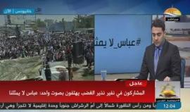 #شاهد #مباشر | من مسيرات نفير نذير الغضب في خانيونس جنوب قطاع غزة #عباس_لا_يمثلني