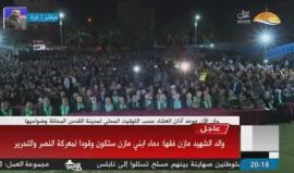 #شاهد #مباشر | حركة حماس تقيم مهرجانا تابينيا للشهيد القائد #مازن_فقهاء في ساحة الكتيبة الخضراء بمدينة غزة .