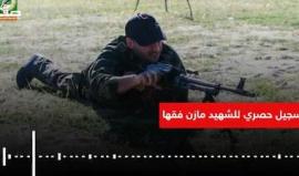 #شاهد تسجيل صوتي للشهيد القسامي القائد #مازن_فقهاء  يتحدث فيه عن تجربته في الأسر والمطاردة ونصيحته للشباب