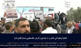 فعالية في ذكرى يوم الـأرض في بيت حانون شمال قطاع غزة