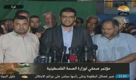 #مباشر مؤتمر لوزارة الصحة في غزة حول أحداث اليوم