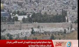 #شاهد | الاحتلال يغلق الأقصى المبارك حتى إشعار آخر بعد العملية الاستشهادية صباح اليوم .