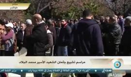 #مباشر تشييع جثمان الشهيد محمد الجلاد في مدينة طولكرم