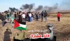 شرق خانيونس الأن 
#مسيرة_العودة_الكبرى