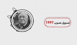 #شاهد .. انقلاب تركيا وجماعة  فتح الله غولن " الكيان الموازي "