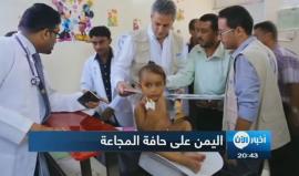 نحو 14 مليون شخص في حاجة إلى مساعدات غذائية في اليمن