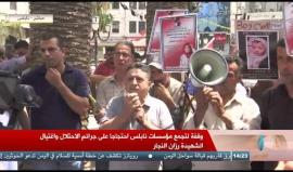 #شاهد وقفة في نابلس قبل قليل احتجاجا على جرائم الاحتلال واغتيال الشهيدة المشعفة رزان النجار