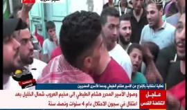 #شاهد .. مراسم استقبال الاسير المحرر هشام طيطي " الجبهة الشعبية " إلى مخيم العروب شمال الخليل بعد الإفراج عنه من سجون الاحتلال اثر إضراب عن الطعام استمر 18 يوما .