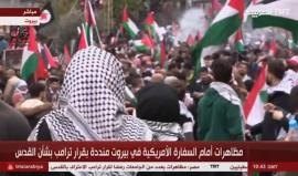 #مباشر مظاهرات امام السفارة الامريكية في لبنان