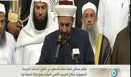 #شاهد | مؤتمر صحافي لهيئة علماء فلسطين في الخارج استنكارا للجريمة الصهيونية بإغلاق المسجد الأقصى المبارك ومنع إقامة صلاة الجمعة فيه.