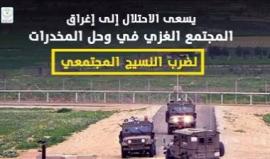 #شاهد محاربة تهريب المخدرات في قطاع غزة