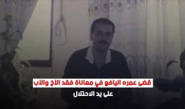 "رفض اغلاق المؤسسات التعليمية وسياسة التجهيل التي اتبعها الاحتلال".. تعرف على ريحانة المقاومة الشعبية الشهيد ماهر أبو غزالة