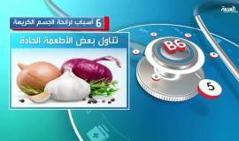 6 أسباب لرائحة الجسم الكريهة.. تعرف عليها