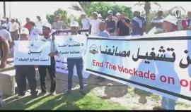 العاملون في قطاع الصناعات الانشائية يحتجون على سياسات الاحتلال والية سيري للإعمار