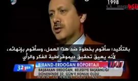 هذا ما قاله #أردوغان عن الإنقلاب عام 1998