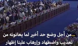 #شاهد 