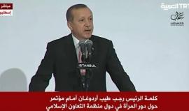 الرئيس التركي #أردوغان يتحدث أمام مؤتمر حول دور المرأة في دول منظمة التعاون الإسلامي