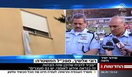 قائد شرطة الاحتلال: حرائق #حيفا متعمدة